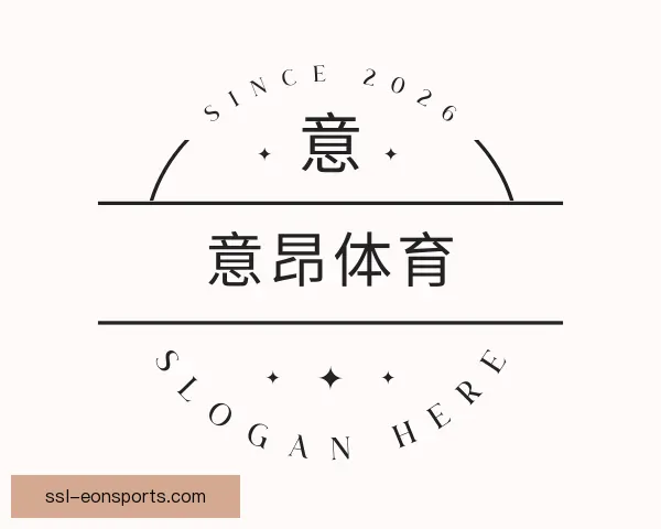 关于意昂体育